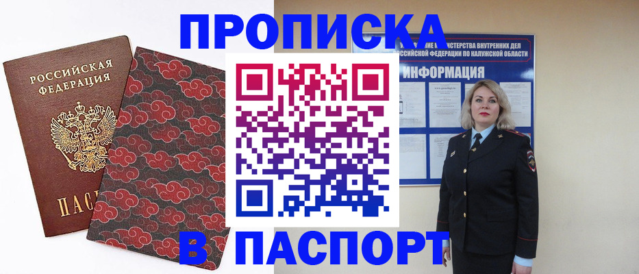 прописка ребенка в Семикаракорске