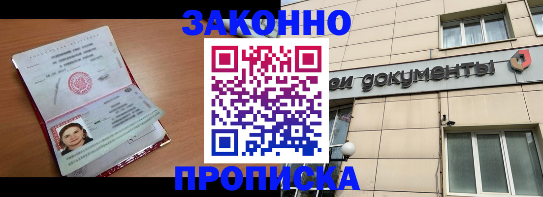 временная регистрация собственник в Семикаракорске