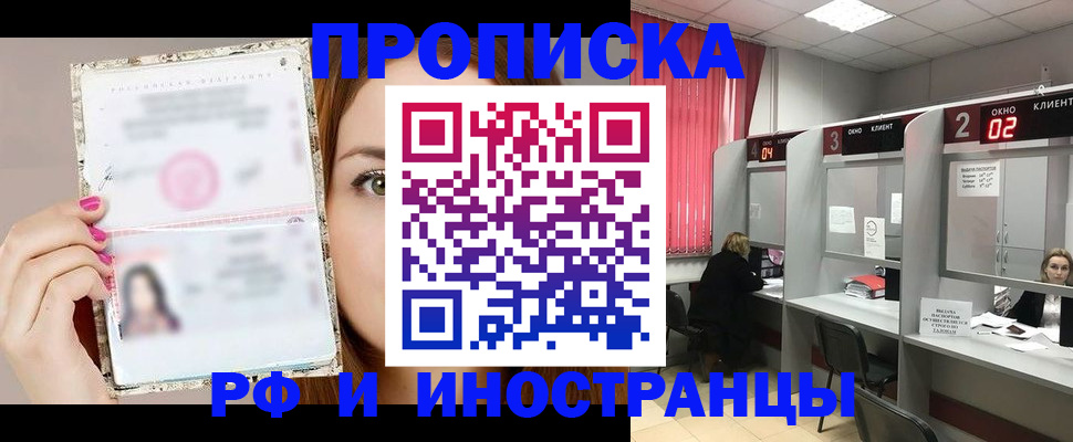 временная регистрация в Семикаракорске