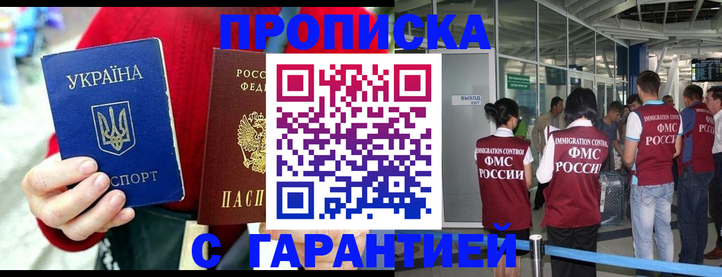 временная регистрация купить в Семикаракорске