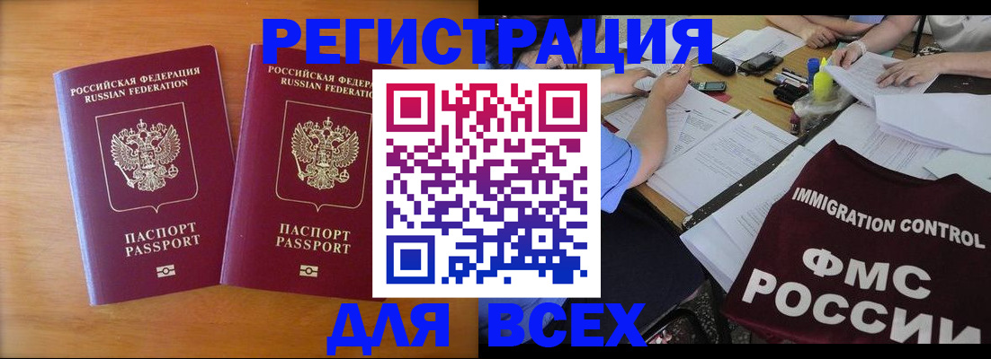 купить прописку в Семикаракорске